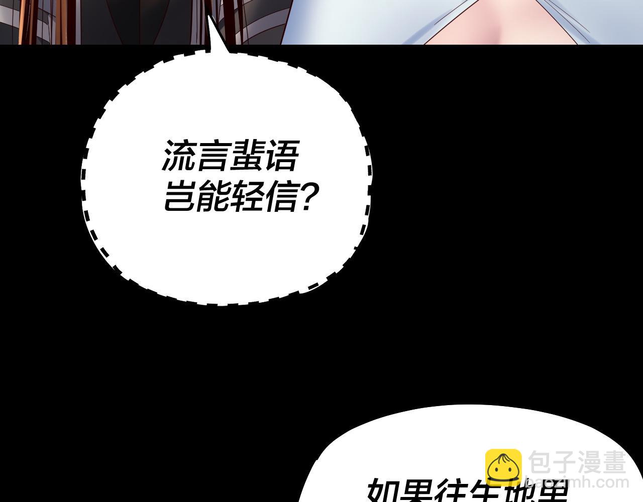 我！天命大反派（隔週雙更） - 第245話 破城(2/3) - 6