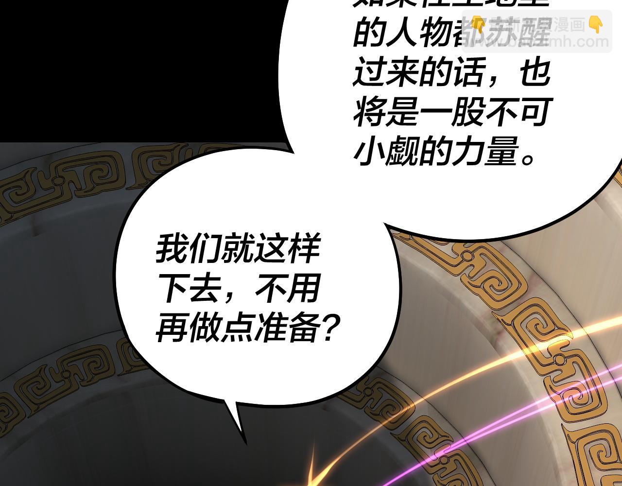 我！天命大反派（隔週雙更） - 第245話 破城(2/3) - 7