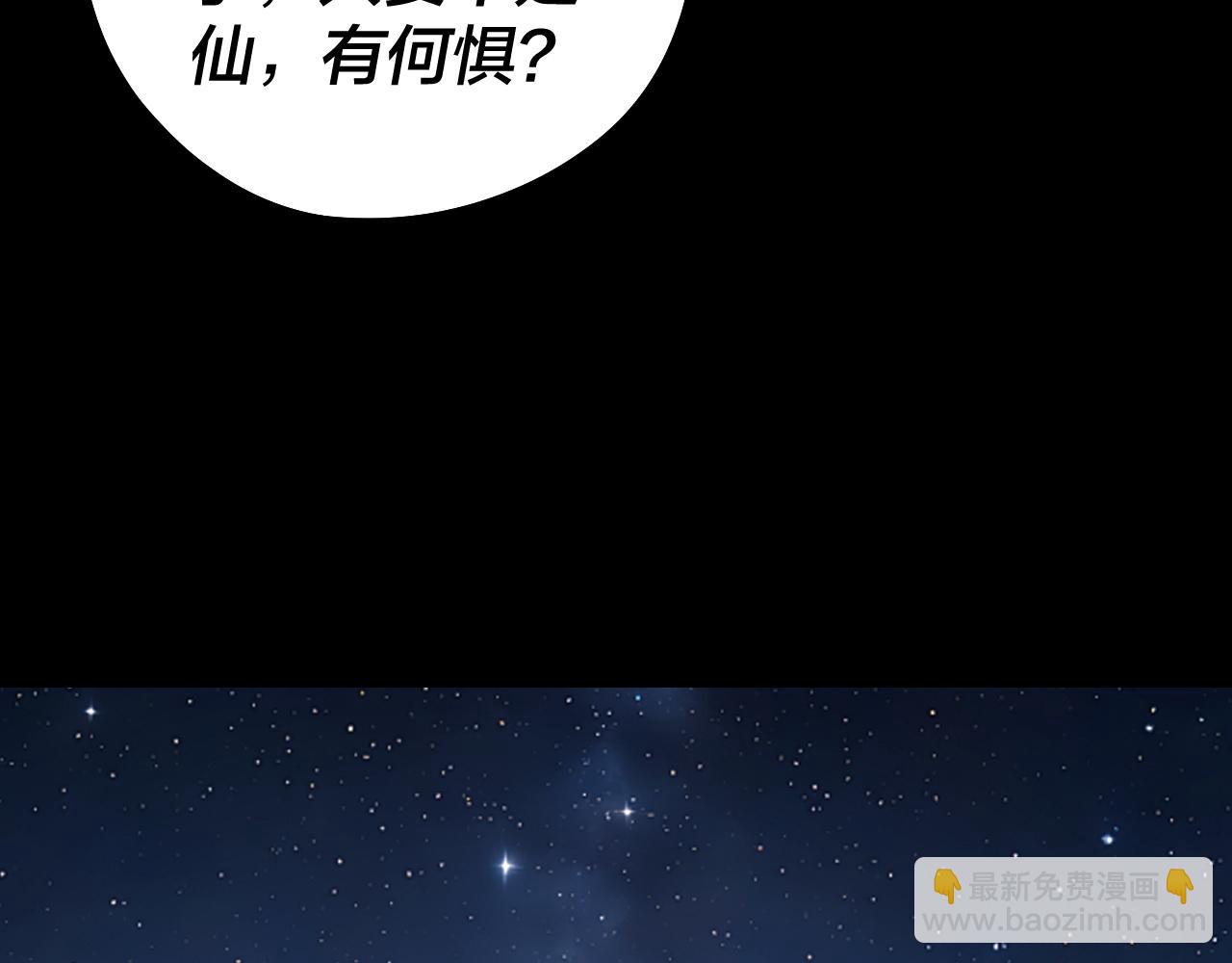 我！天命大反派（隔週雙更） - 第245話 破城(2/3) - 1