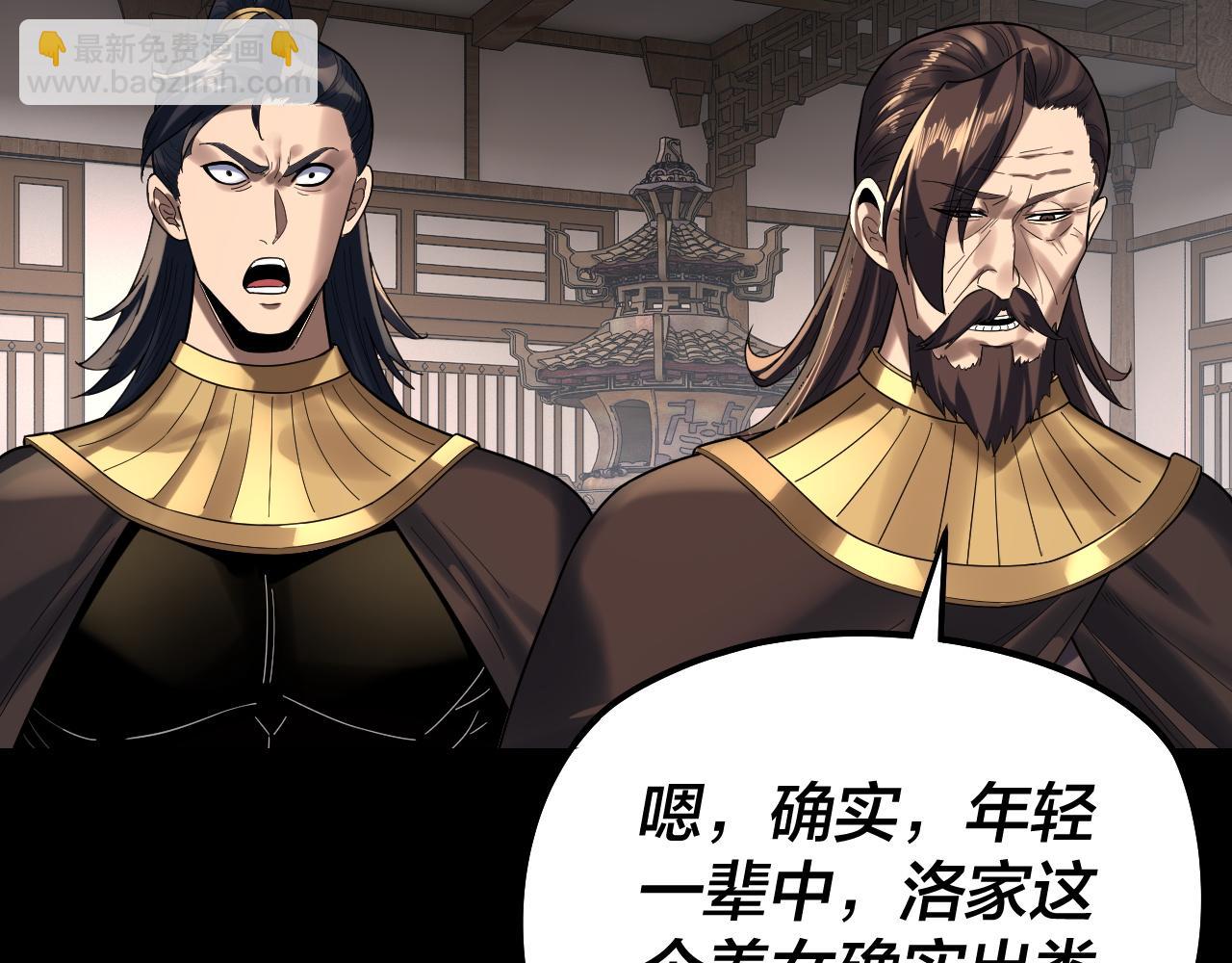 我！天命大反派（隔週雙更） - 第247話 仙境·風祖轉世(1/3) - 2