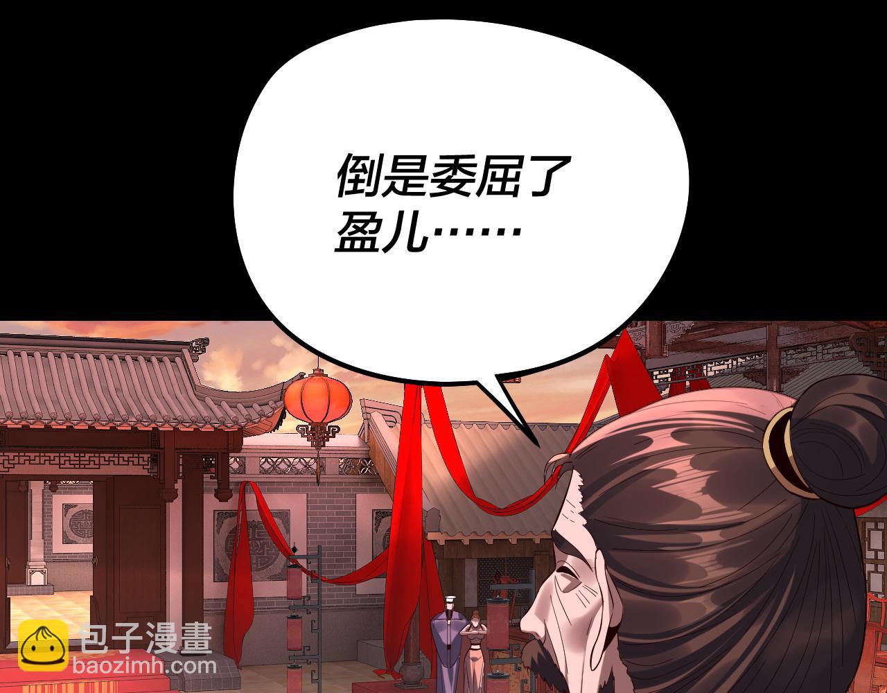 我！天命大反派（隔週雙更） - 第247話 仙境·風祖轉世(3/3) - 5