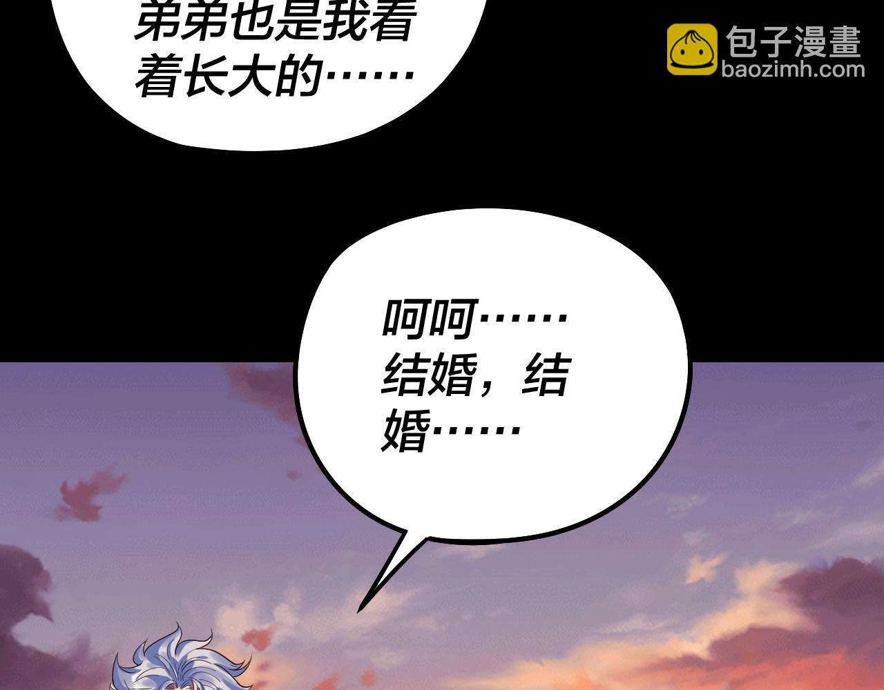 我！天命大反派（隔週雙更） - 第247話 仙境·風祖轉世(3/3) - 7