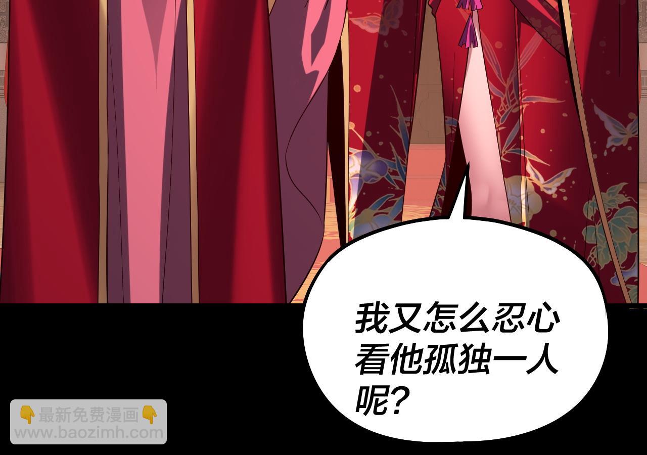 我！天命大反派（隔週雙更） - 第247話 仙境·風祖轉世(3/3) - 2