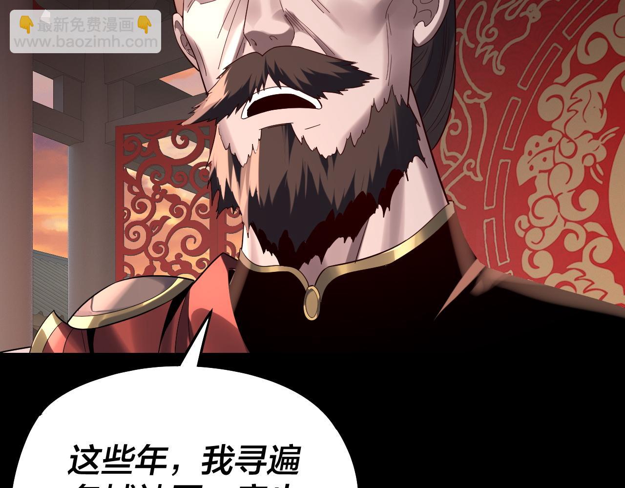 我！天命大反派（隔週雙更） - 第247話 仙境·風祖轉世(3/3) - 4