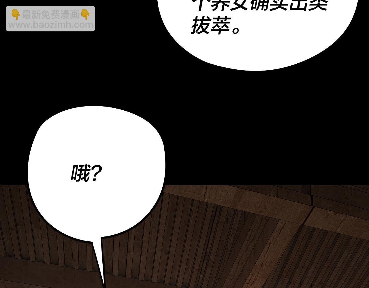 我！天命大反派（隔週雙更） - 第247話 仙境·風祖轉世(1/3) - 3