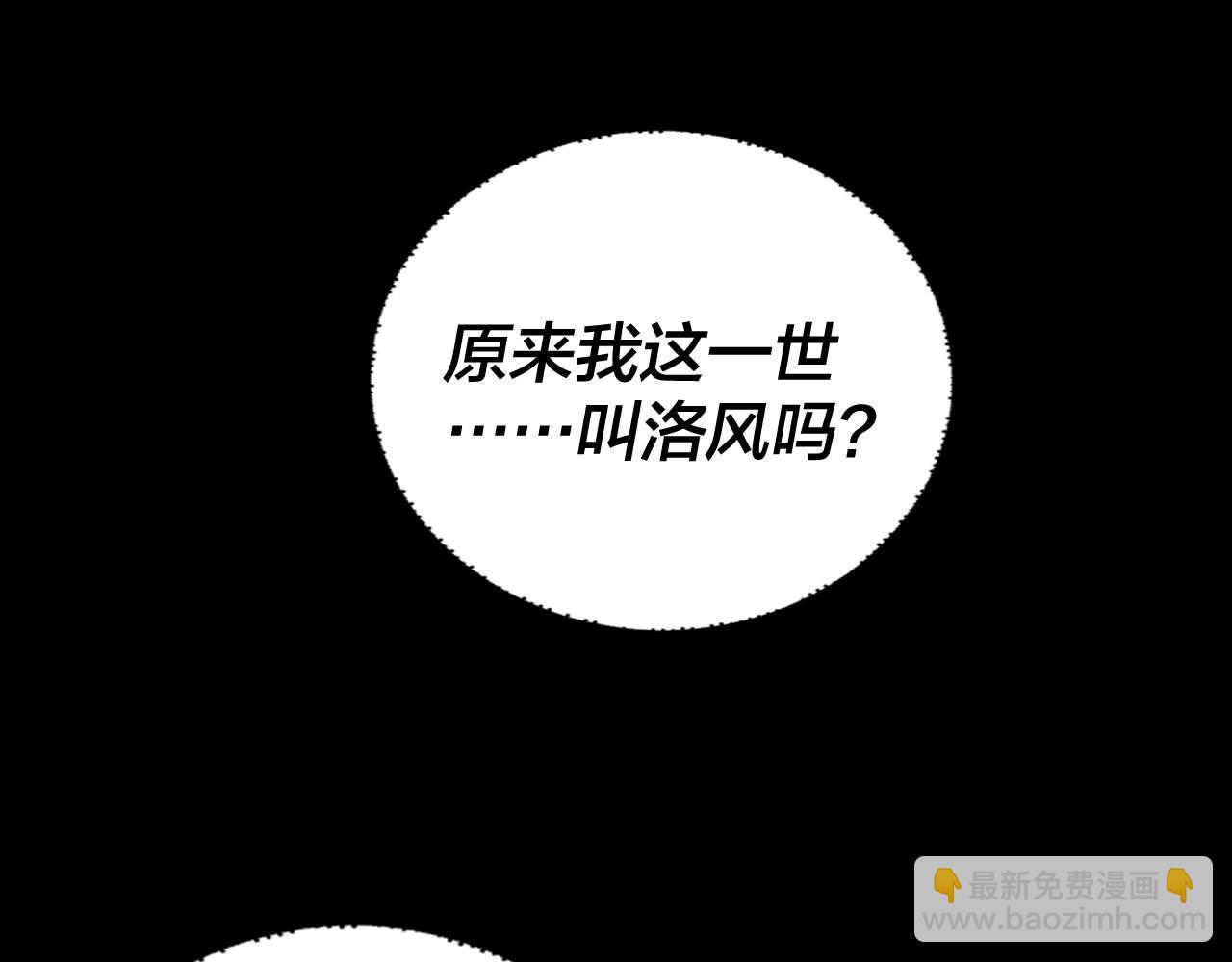 我！天命大反派（隔週雙更） - 第247話 仙境·風祖轉世(3/3) - 7