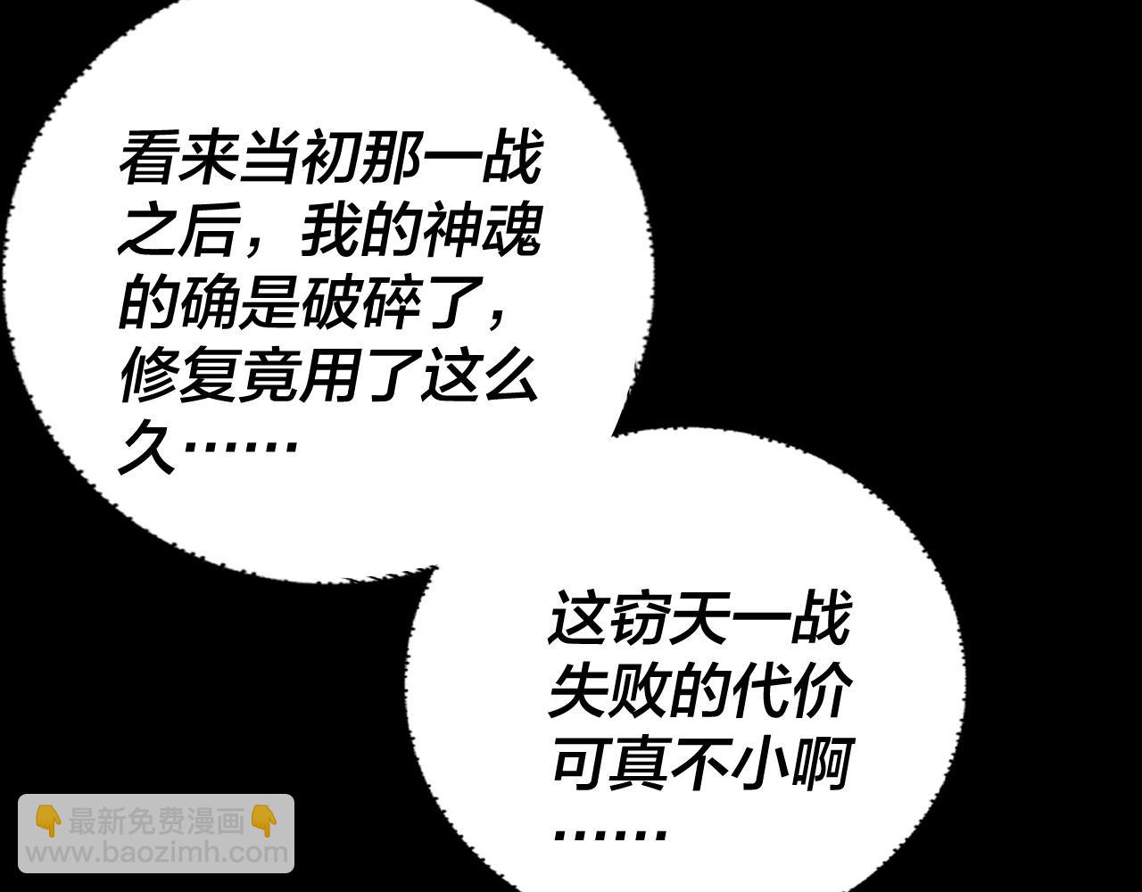 我！天命大反派（隔週雙更） - 第247話 仙境·風祖轉世(3/3) - 1