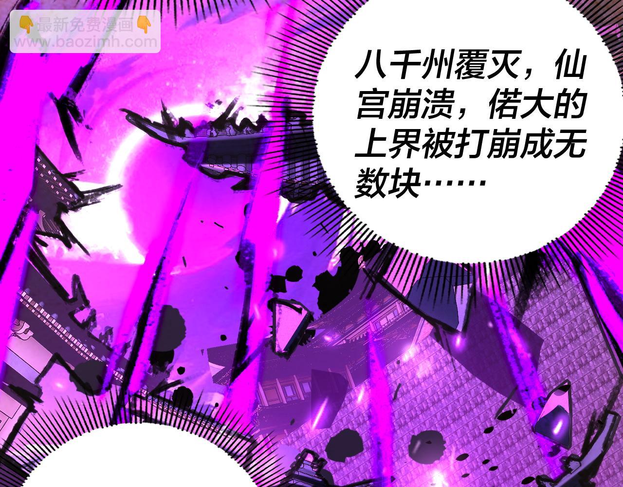 我！天命大反派（隔週雙更） - 第247話 仙境·風祖轉世(3/3) - 5