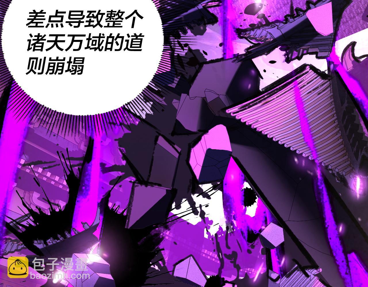 我！天命大反派（隔週雙更） - 第247話 仙境·風祖轉世(3/3) - 6