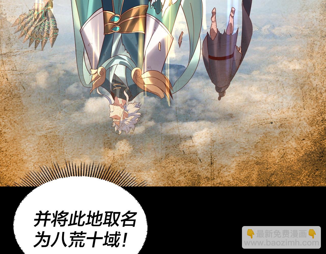 我！天命大反派（隔週雙更） - 第247話 仙境·風祖轉世(3/3) - 6