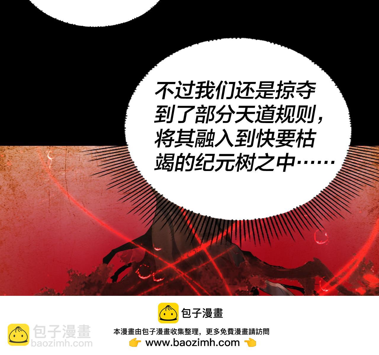 我！天命大反派（隔週雙更） - 第247話 仙境·風祖轉世(3/3) - 7