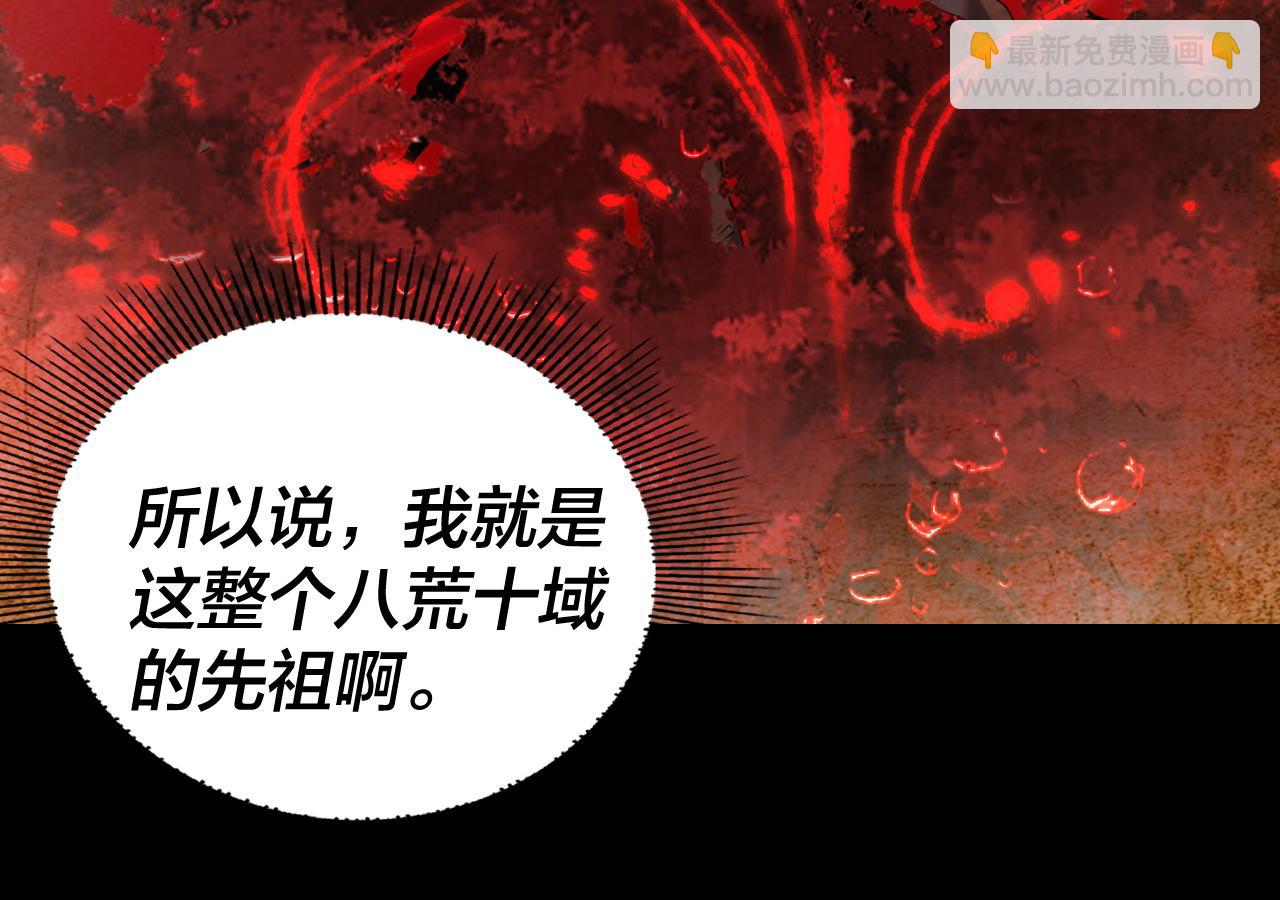 我！天命大反派（隔週雙更） - 第247話 仙境·風祖轉世(3/3) - 1