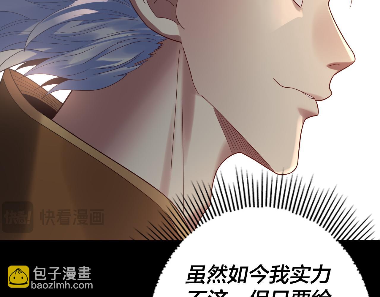 我！天命大反派（隔週雙更） - 第247話 仙境·風祖轉世(3/3) - 3