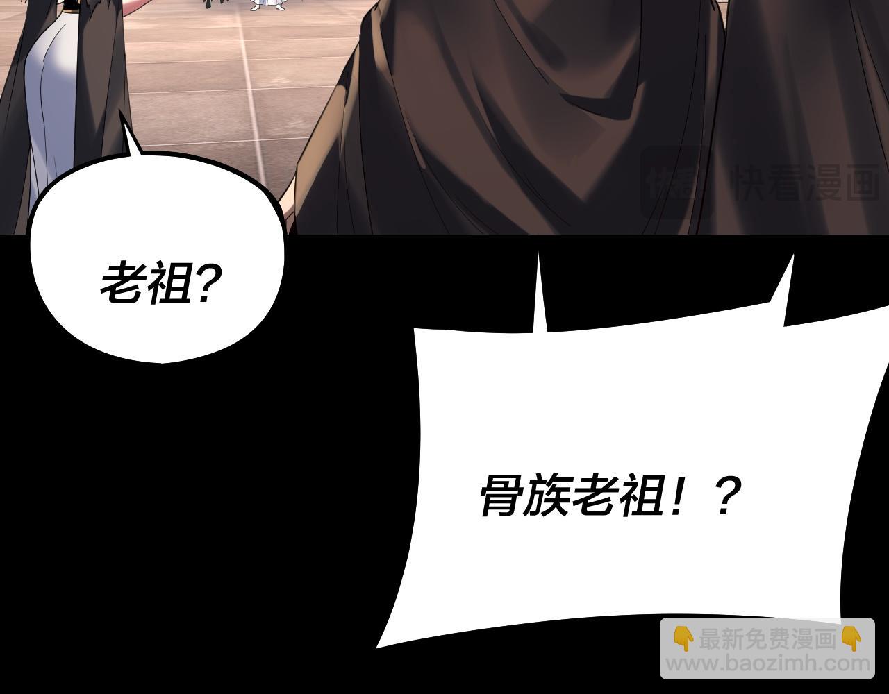 我！天命大反派（隔週雙更） - 第247話 仙境·風祖轉世(1/3) - 5