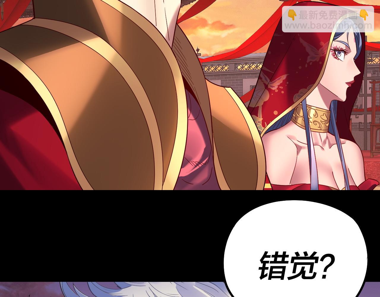 我！天命大反派（隔週雙更） - 第247話 仙境·風祖轉世(3/3) - 6