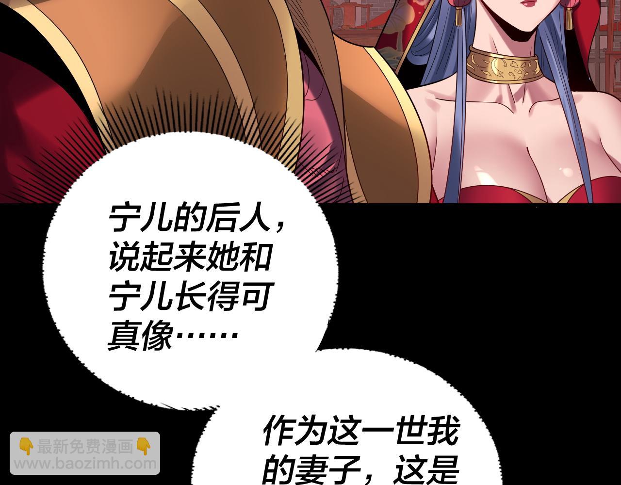 我！天命大反派（隔週雙更） - 第247話 仙境·風祖轉世(3/3) - 1