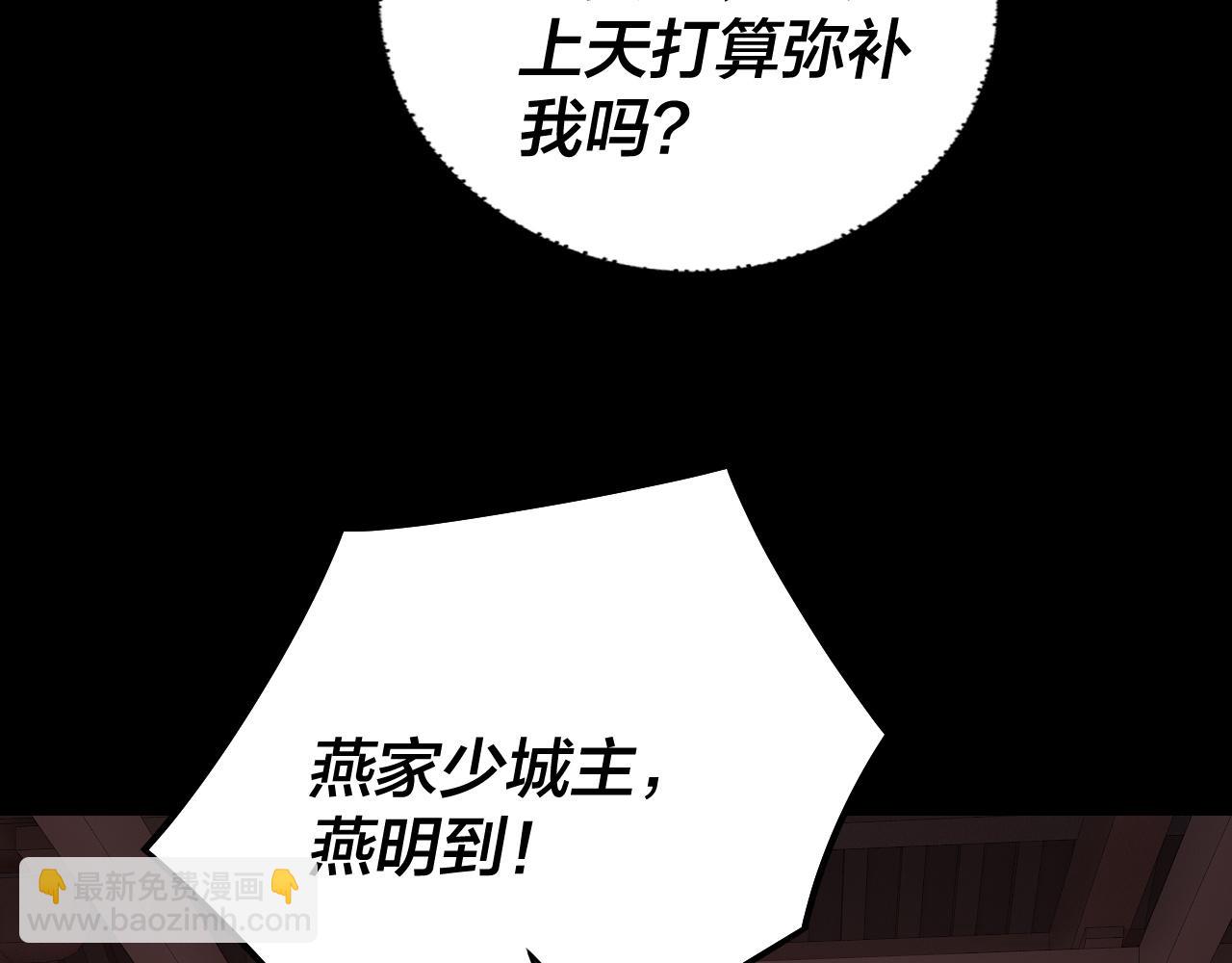 我！天命大反派（隔週雙更） - 第247話 仙境·風祖轉世(3/3) - 2