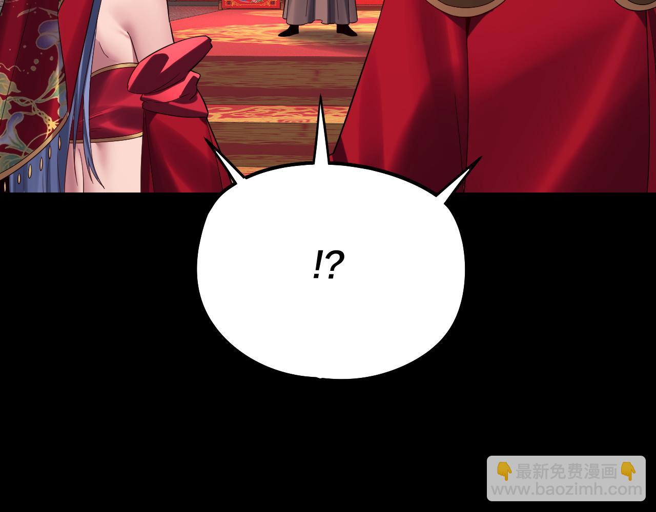 我！天命大反派（隔週雙更） - 第247話 仙境·風祖轉世(3/3) - 4