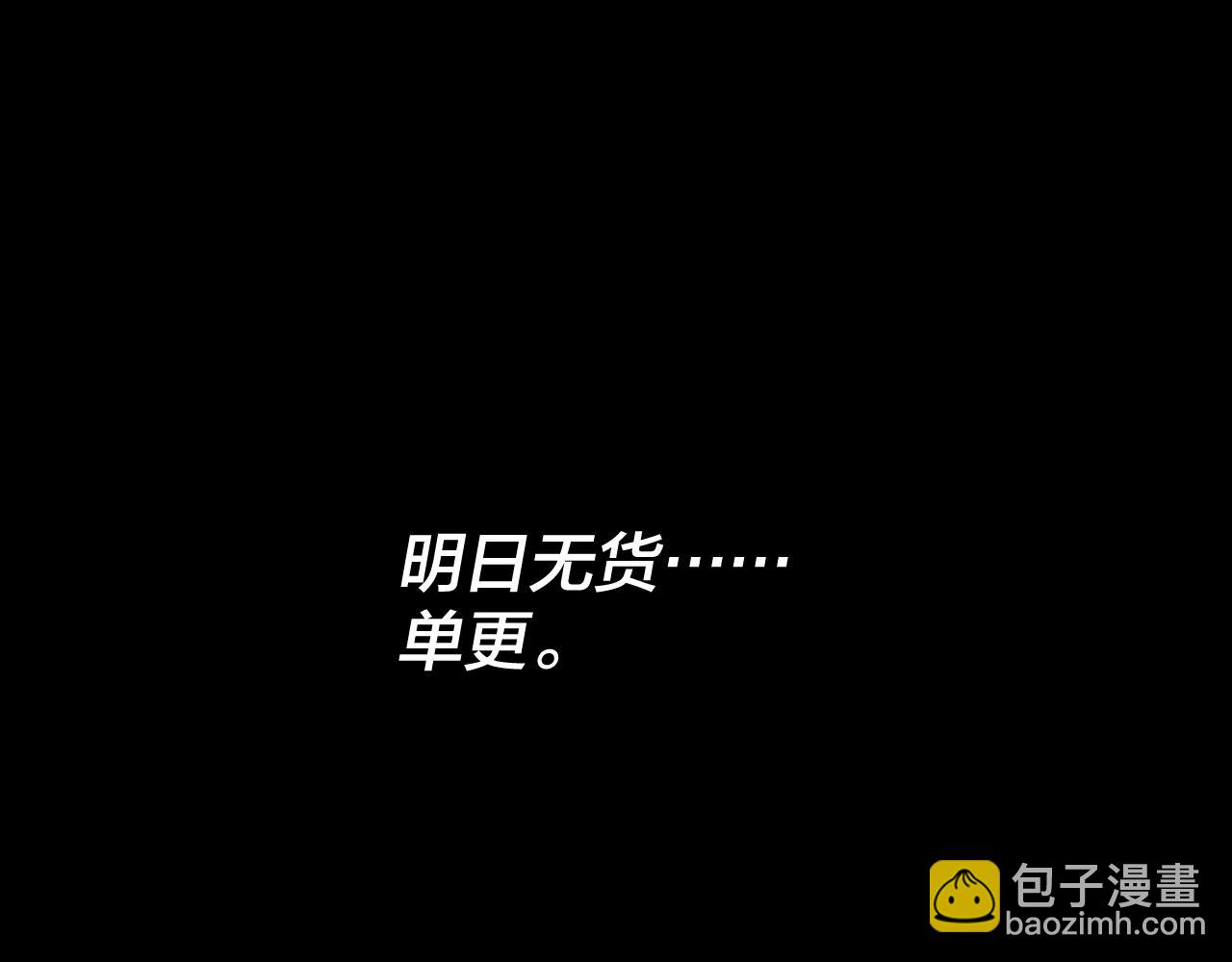 我！天命大反派（隔週雙更） - 第247話 仙境·風祖轉世(3/3) - 7