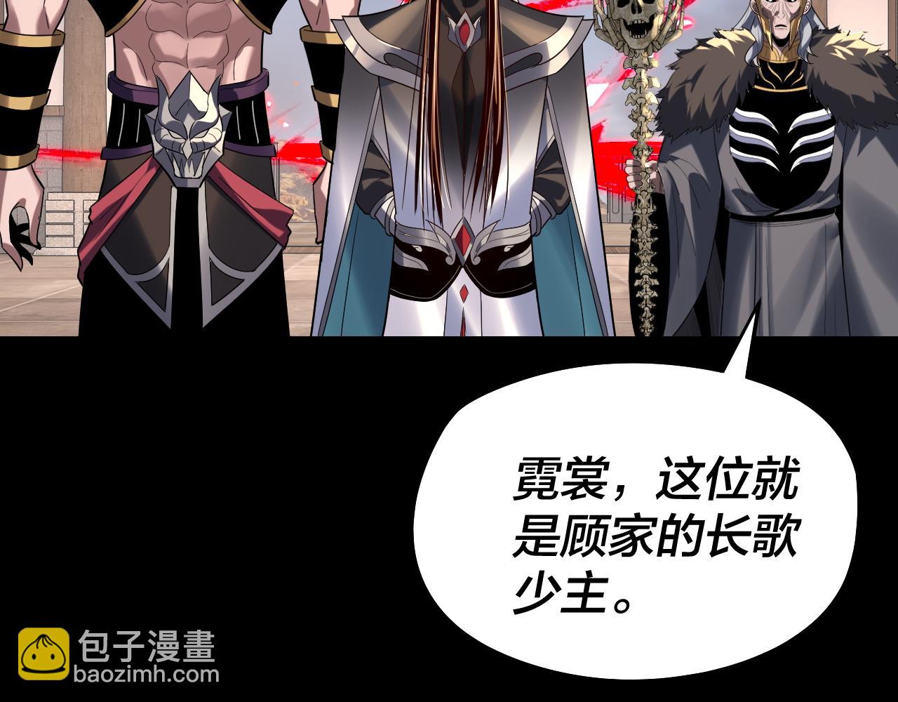我！天命大反派（隔週雙更） - 第247話 仙境·風祖轉世(1/3) - 7