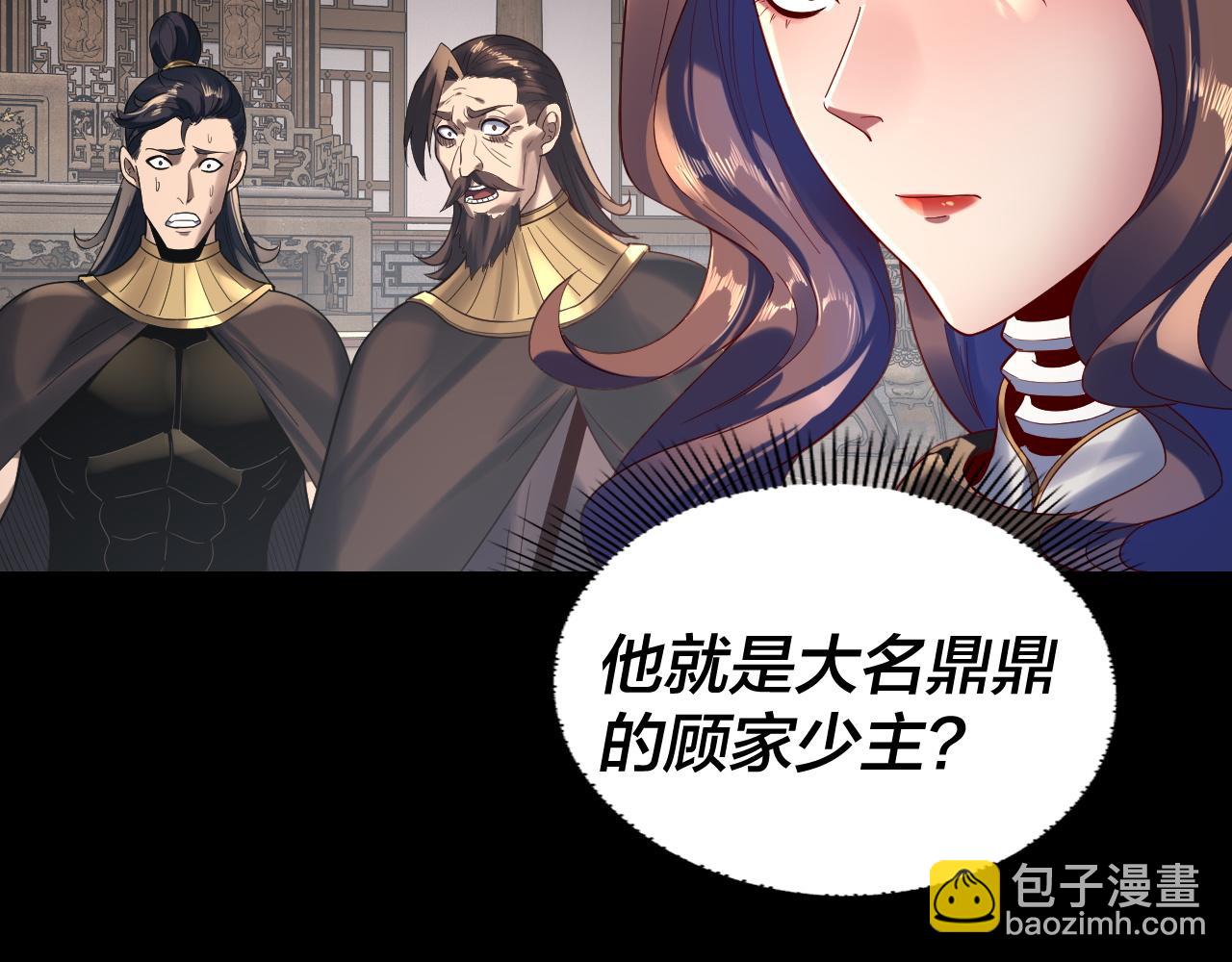 我！天命大反派（隔週雙更） - 第247話 仙境·風祖轉世(1/3) - 1