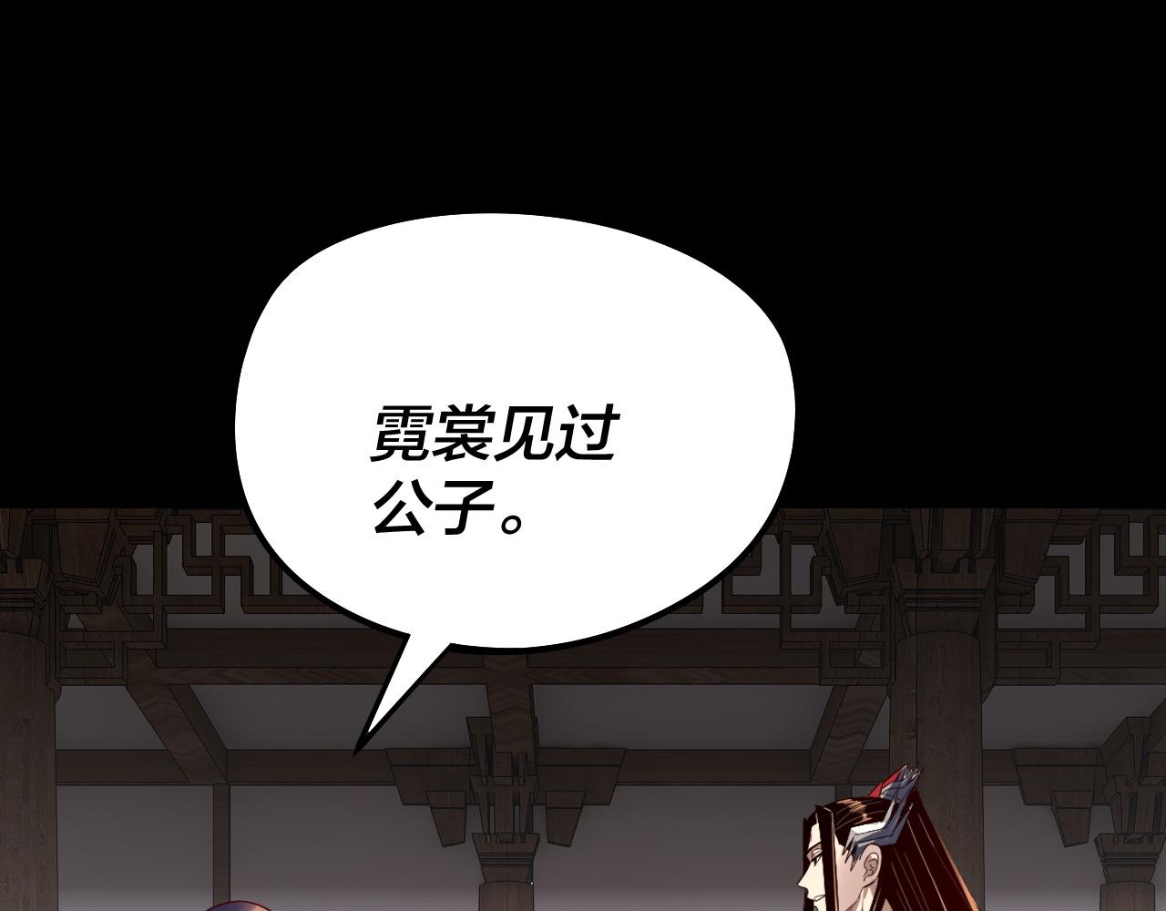 我！天命大反派（隔週雙更） - 第247話 仙境·風祖轉世(1/3) - 2