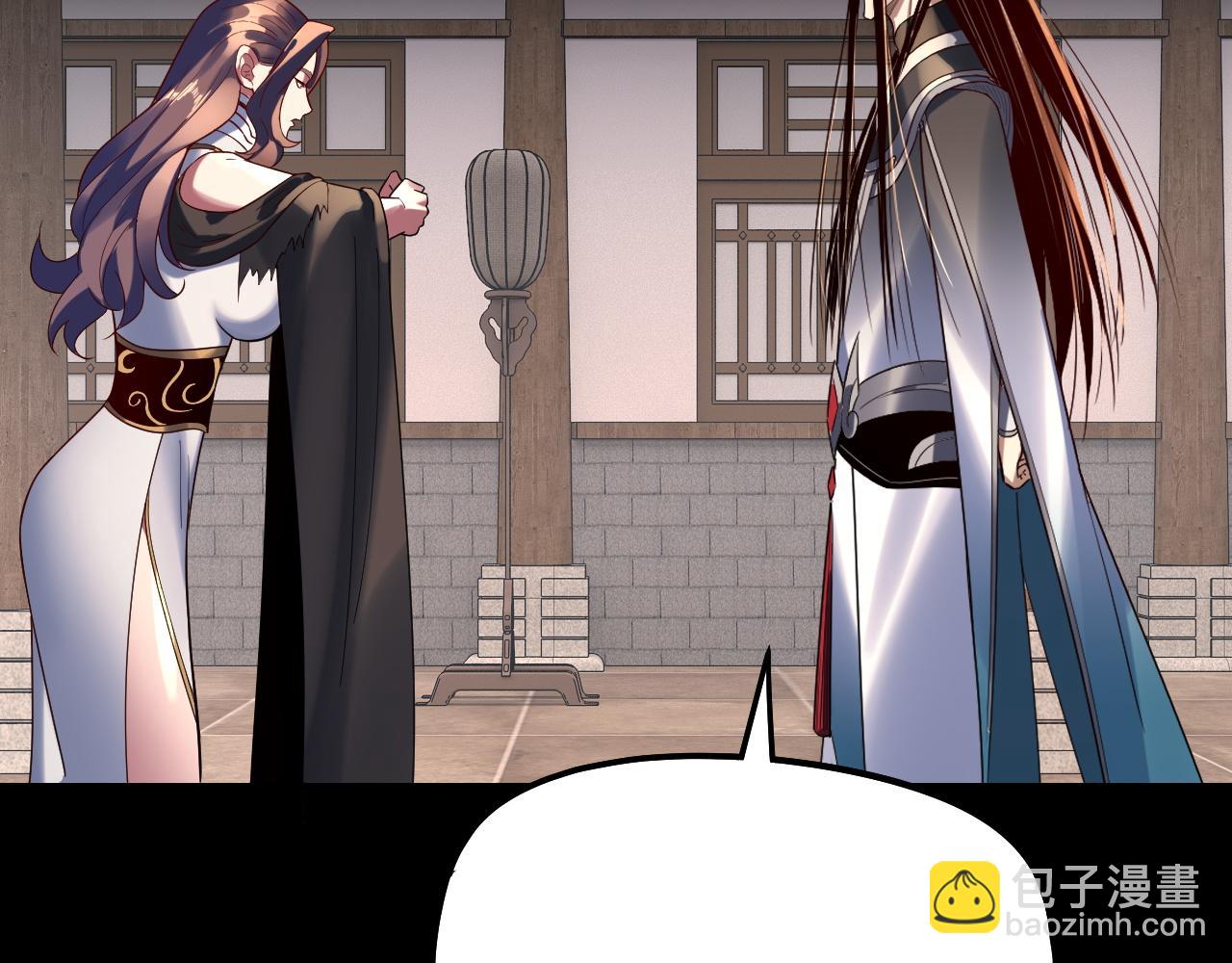 我！天命大反派（隔週雙更） - 第247話 仙境·風祖轉世(1/3) - 3