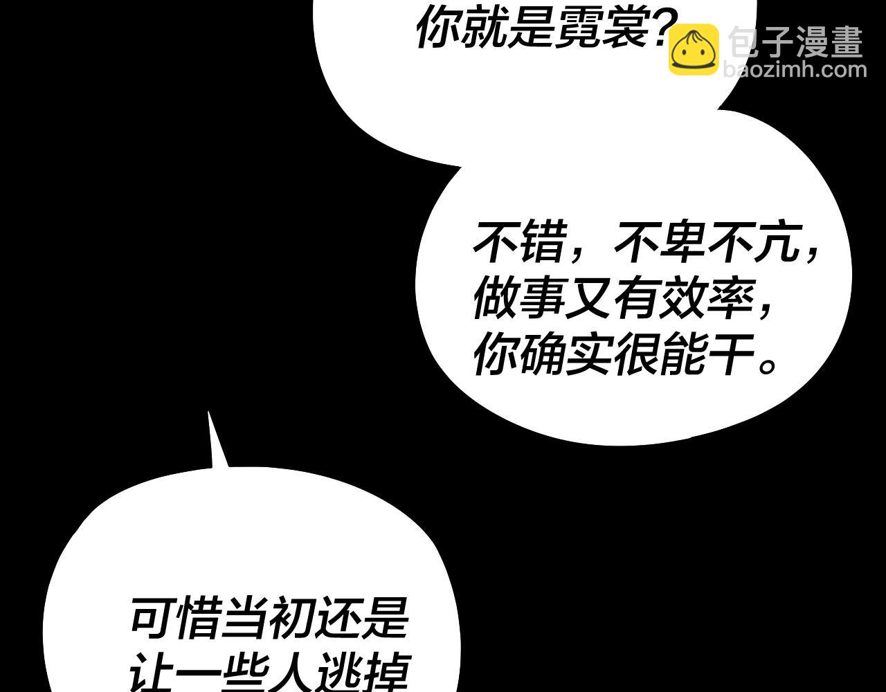 我！天命大反派（隔週雙更） - 第247話 仙境·風祖轉世(1/3) - 4
