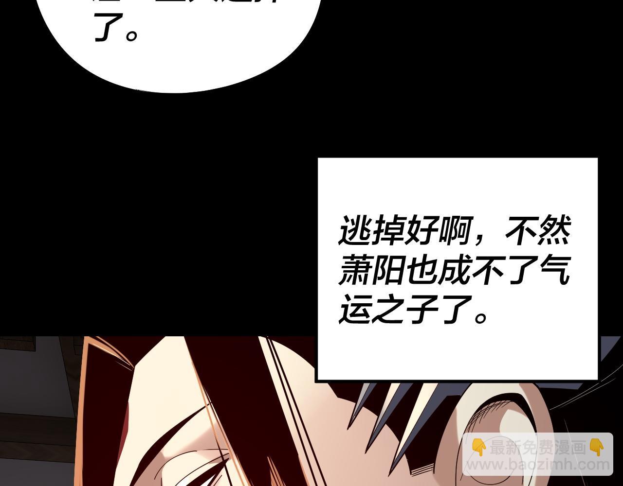 我！天命大反派（隔週雙更） - 第247話 仙境·風祖轉世(1/3) - 5