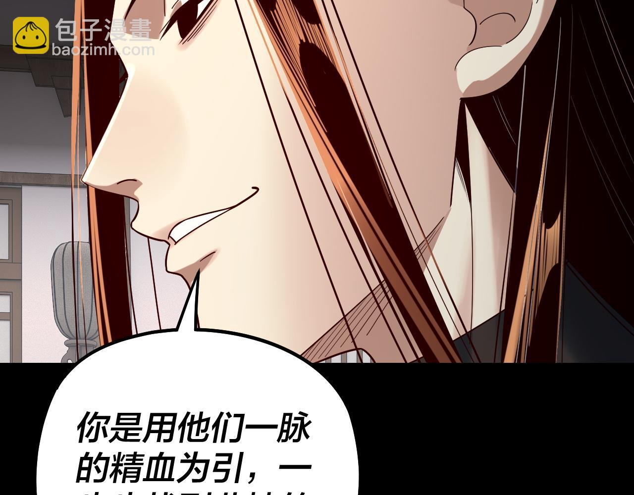 我！天命大反派（隔週雙更） - 第247話 仙境·風祖轉世(1/3) - 6