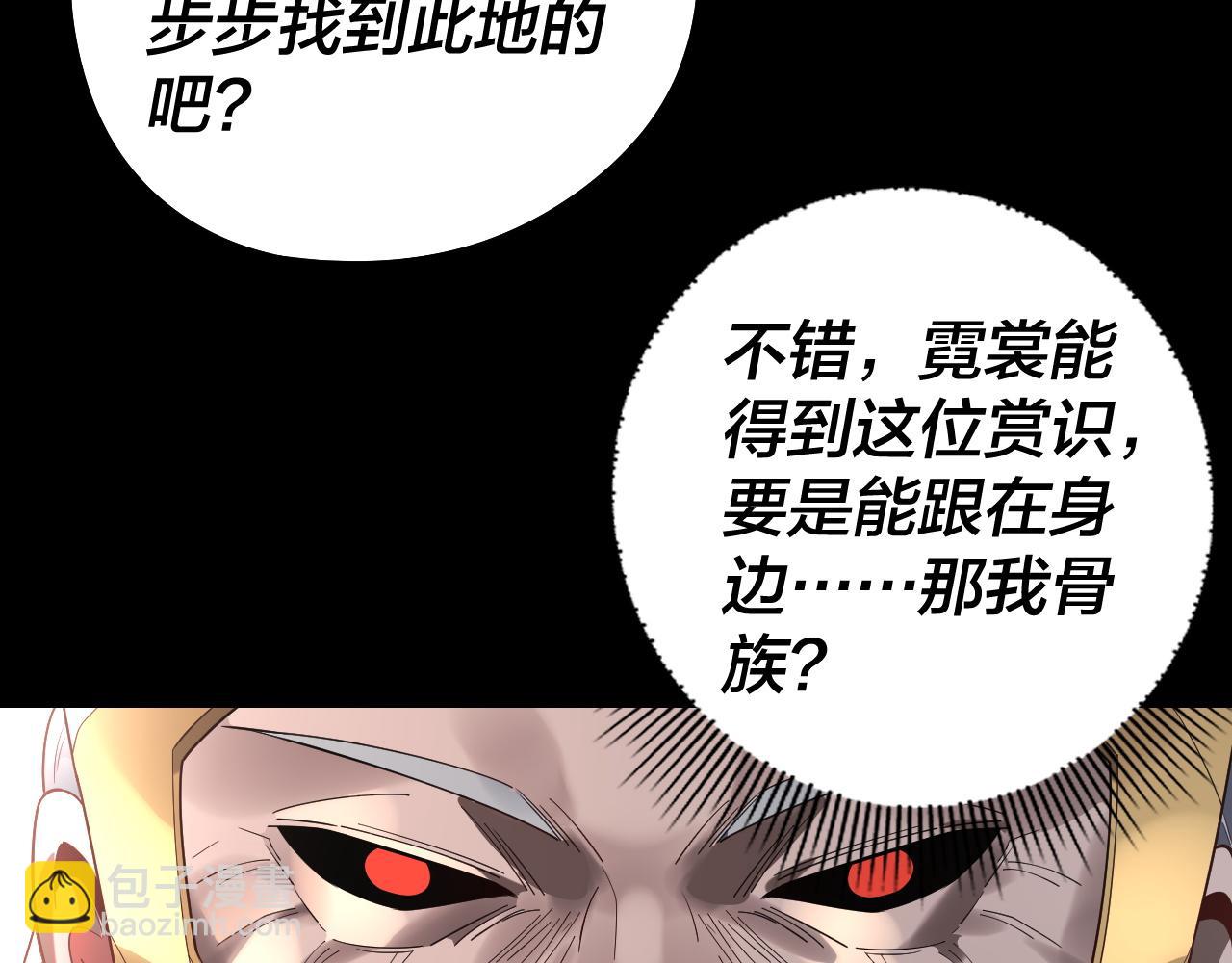 我！天命大反派（隔週雙更） - 第247話 仙境·風祖轉世(1/3) - 7