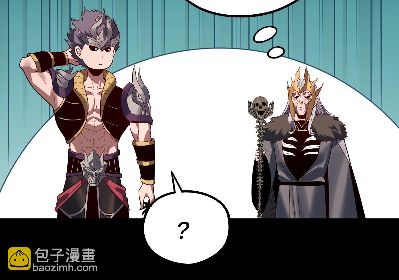 我！天命大反派（隔週雙更） - 第247話 仙境·風祖轉世(1/3) - 1