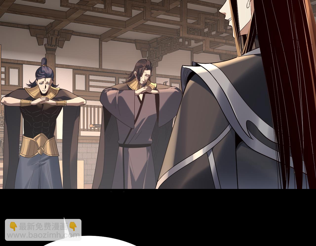 我！天命大反派（隔週雙更） - 第247話 仙境·風祖轉世(1/3) - 3