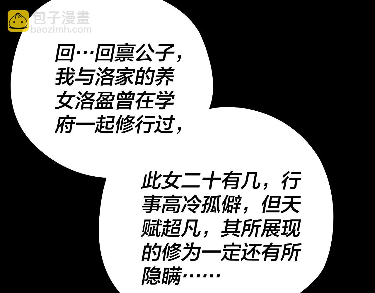 我！天命大反派（隔週雙更） - 第247話 仙境·風祖轉世(1/3) - 4