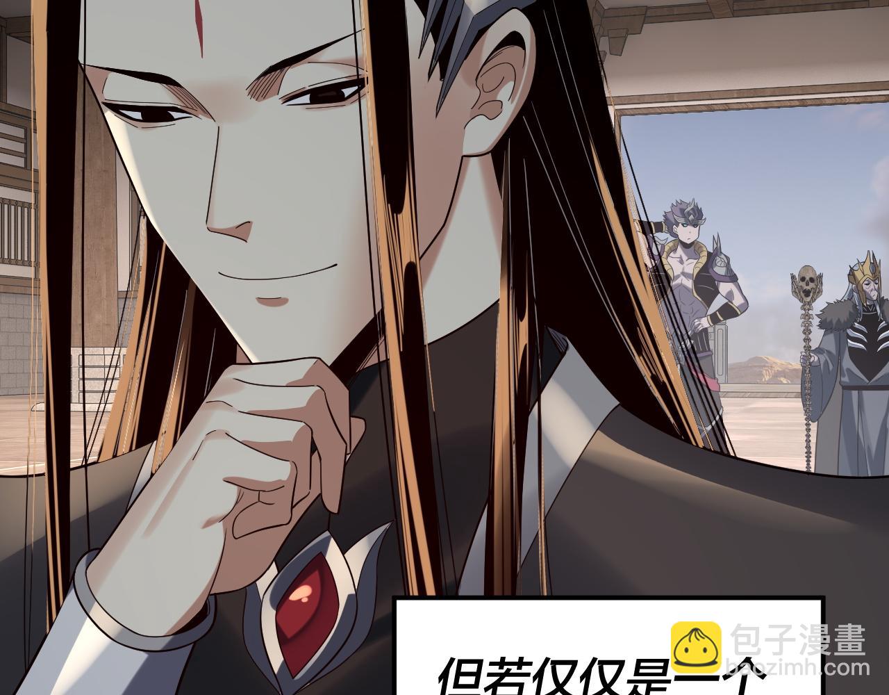 我！天命大反派（隔週雙更） - 第247話 仙境·風祖轉世(1/3) - 6