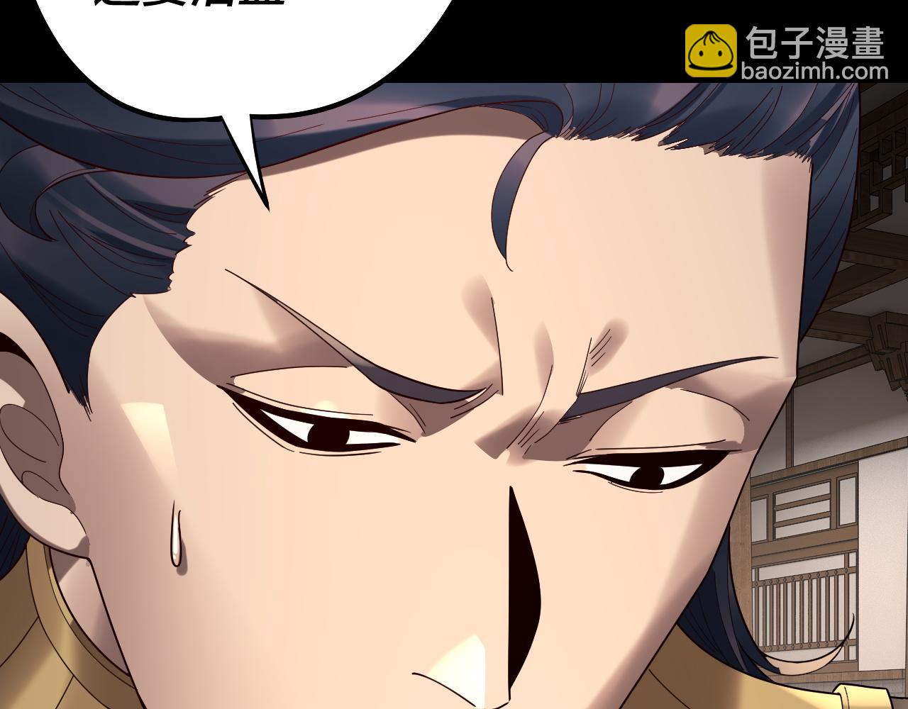 我！天命大反派（隔週雙更） - 第247話 仙境·風祖轉世(1/3) - 8