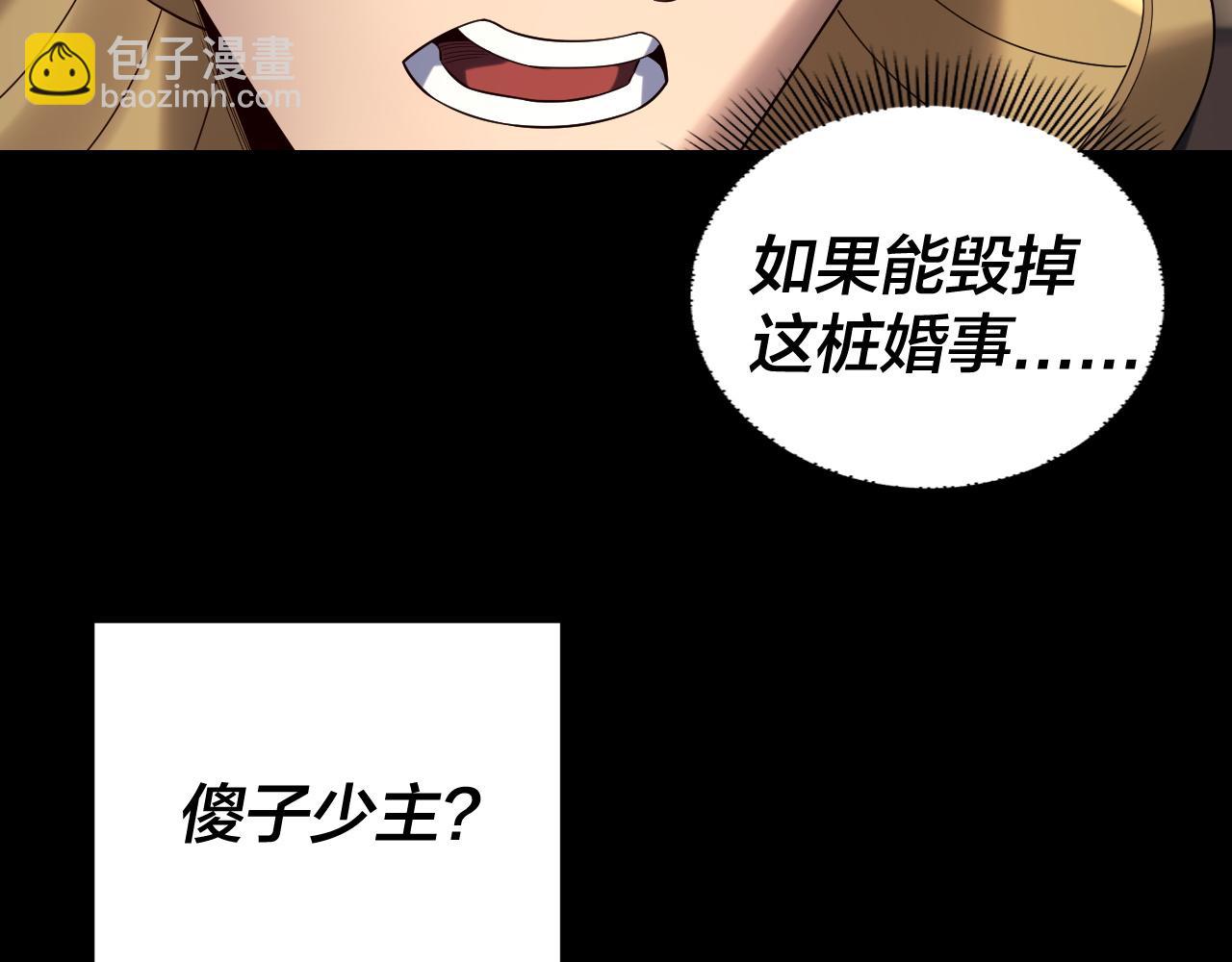 我！天命大反派（隔週雙更） - 第247話 仙境·風祖轉世(1/3) - 1