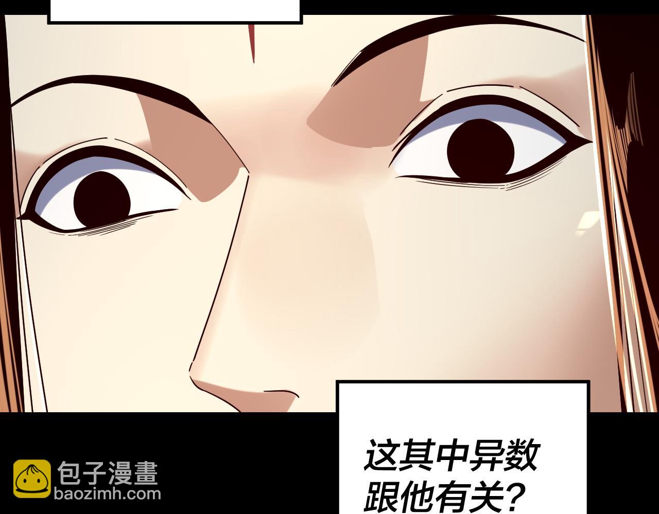 我！天命大反派（隔週雙更） - 第247話 仙境·風祖轉世(1/3) - 2