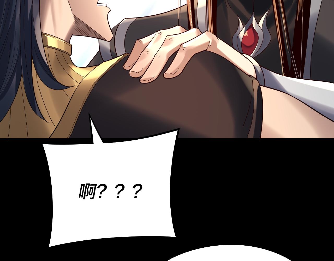 我！天命大反派（隔週雙更） - 第247話 仙境·風祖轉世(1/3) - 7