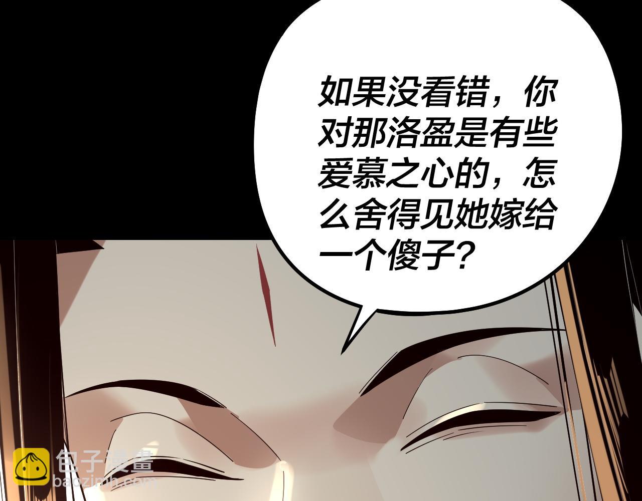我！天命大反派（隔週雙更） - 第247話 仙境·風祖轉世(1/3) - 8