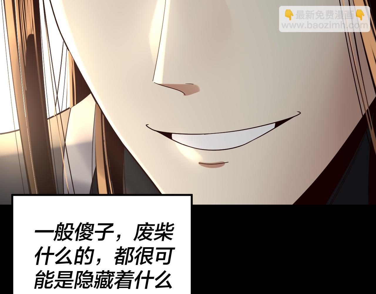 我！天命大反派（隔週雙更） - 第247話 仙境·風祖轉世(1/3) - 1