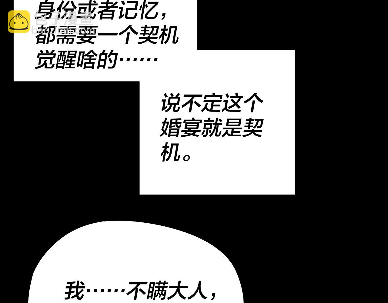 我！天命大反派（隔週雙更） - 第247話 仙境·風祖轉世(1/3) - 2