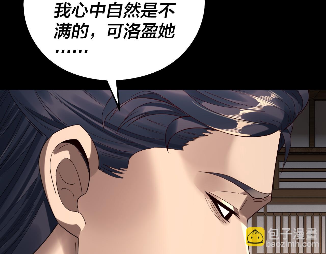 我！天命大反派（隔週雙更） - 第247話 仙境·風祖轉世(1/3) - 3