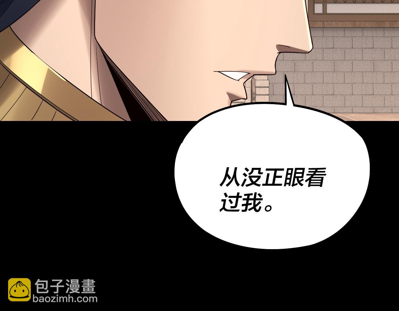 我！天命大反派（隔週雙更） - 第247話 仙境·風祖轉世(1/3) - 4