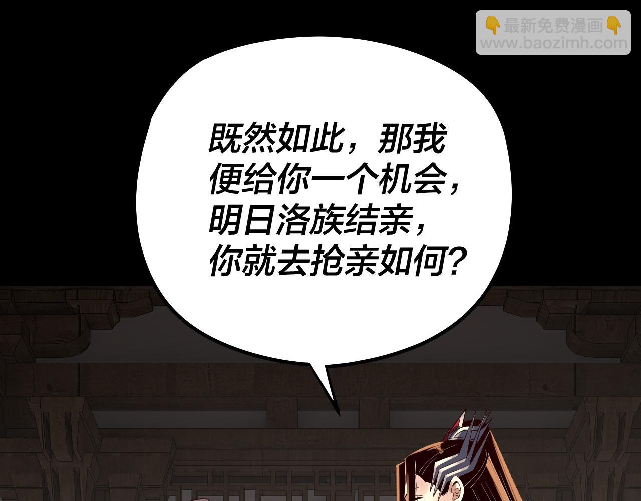 我！天命大反派（隔週雙更） - 第247話 仙境·風祖轉世(1/3) - 6