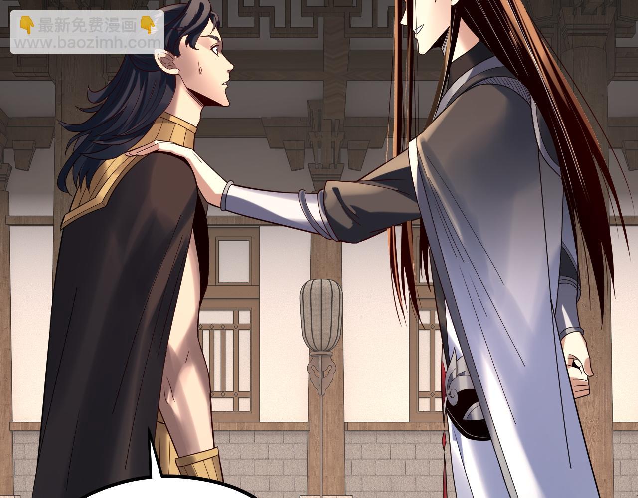 我！天命大反派（隔週雙更） - 第247話 仙境·風祖轉世(1/3) - 7