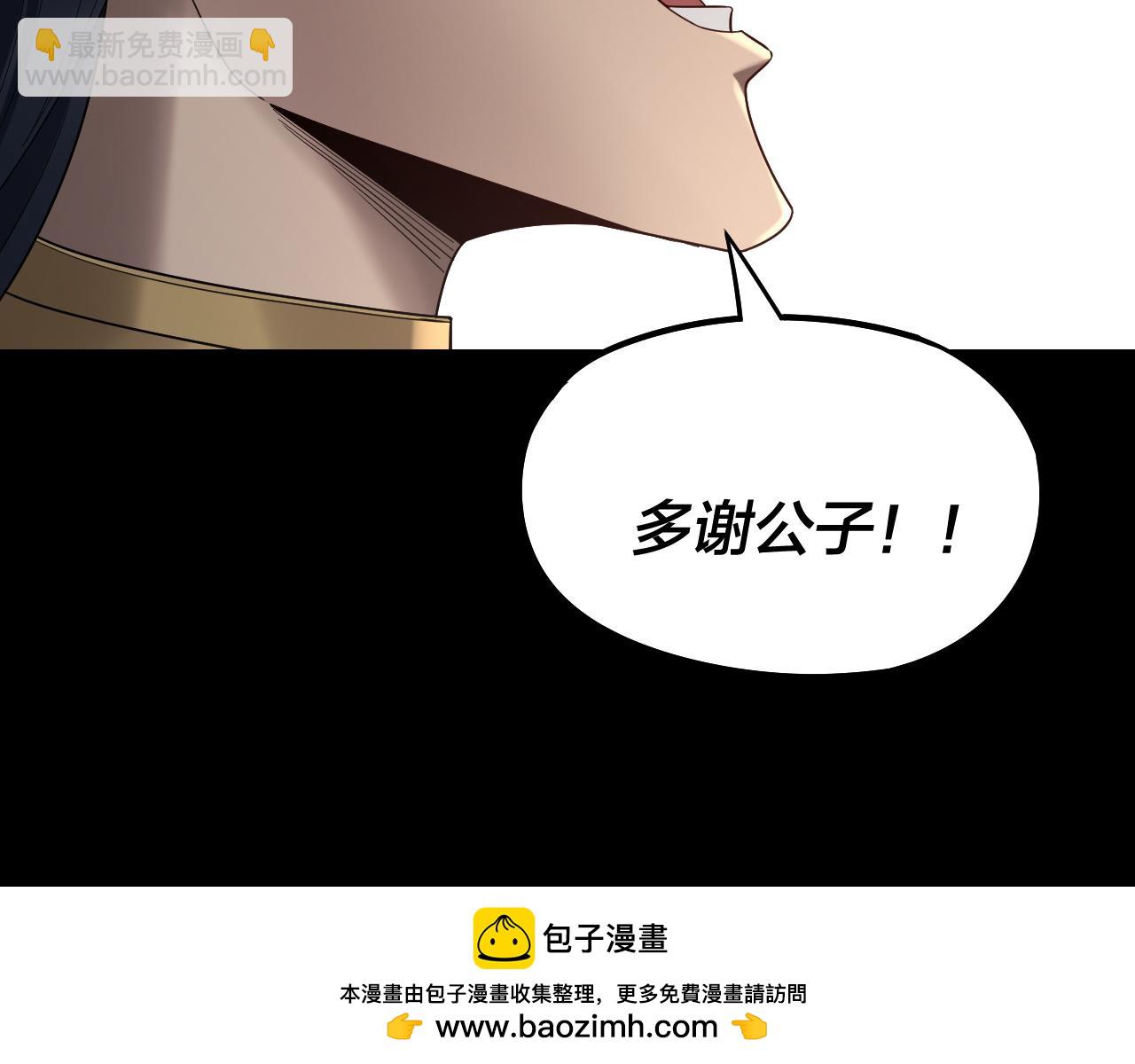 我！天命大反派（隔週雙更） - 第247話 仙境·風祖轉世(1/3) - 2