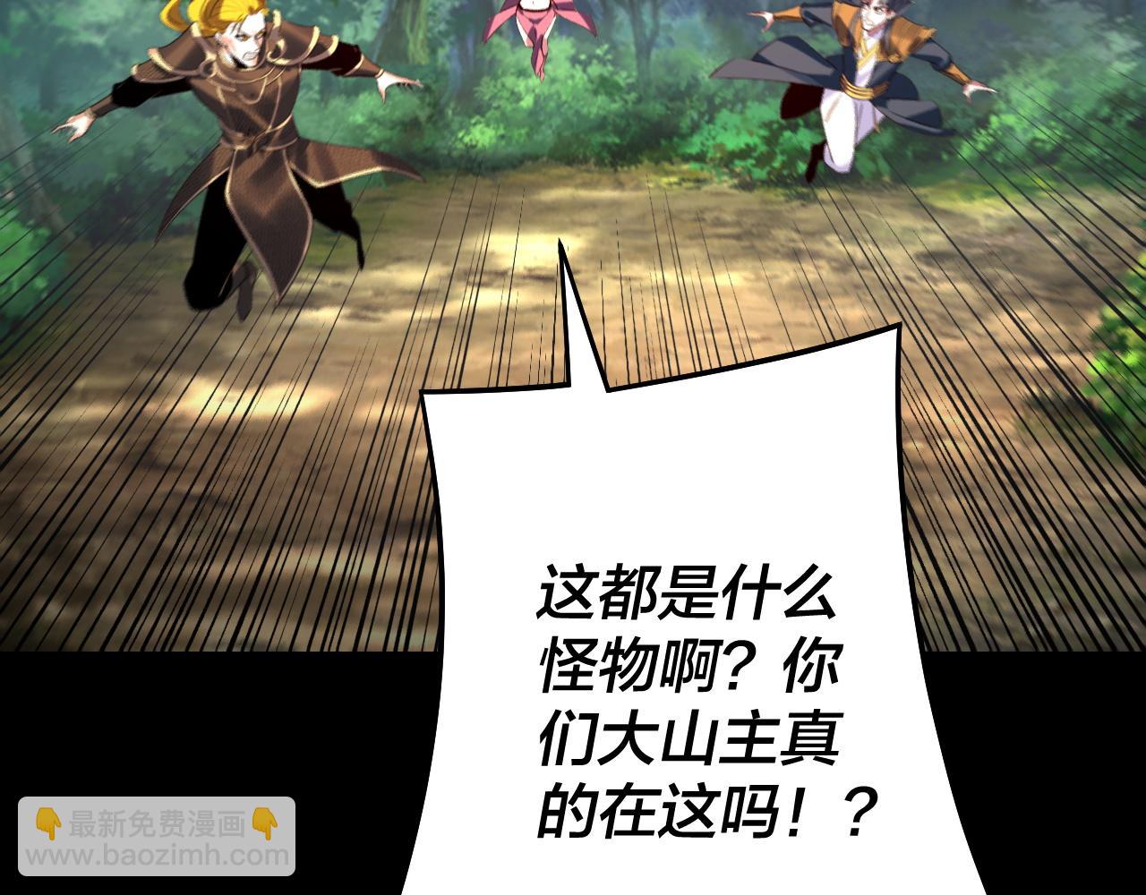 我！天命大反派（隔週雙更） - 第247話 仙境·風祖轉世(2/3) - 7