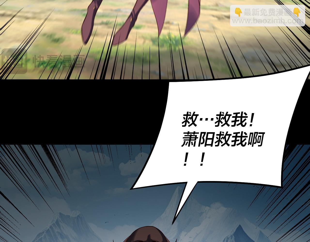 我！天命大反派（隔週雙更） - 第247話 仙境·風祖轉世(2/3) - 2