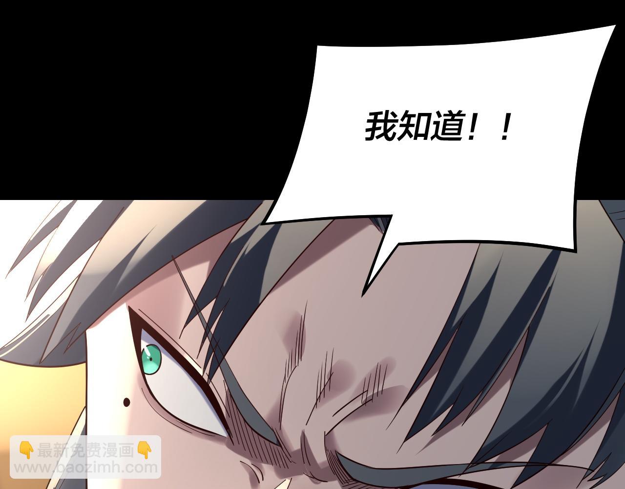 我！天命大反派（隔週雙更） - 第247話 仙境·風祖轉世(2/3) - 5